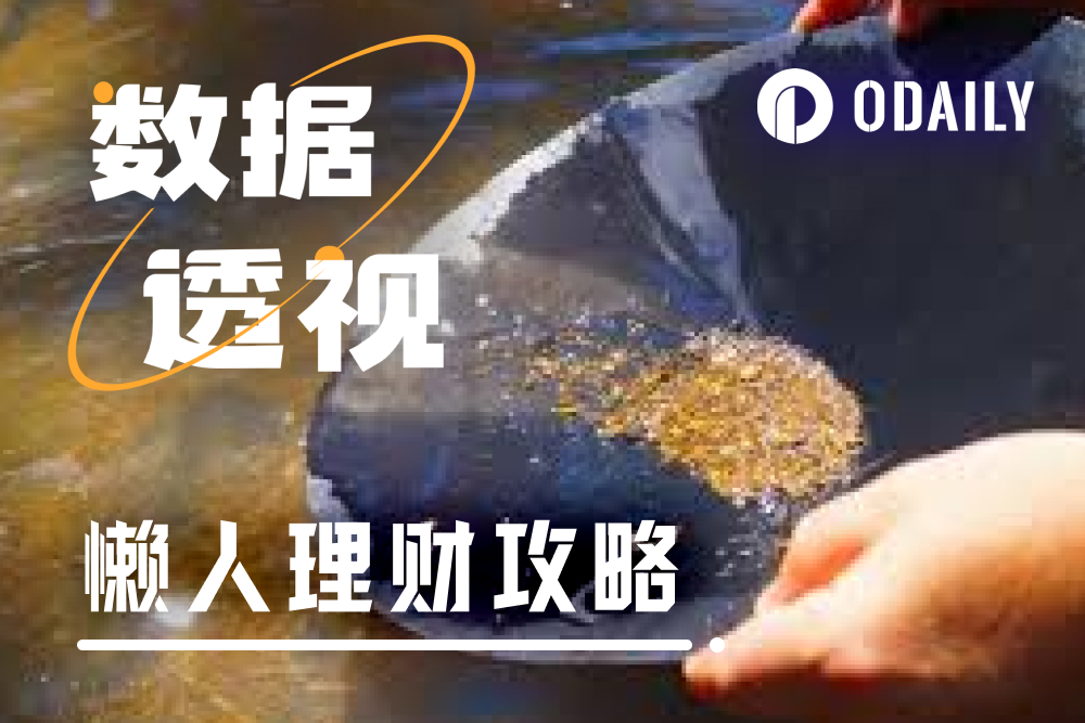 懒人理财攻略｜USDC存款即吃17% 收益；SyrupUSDC限额激励池别错过（6月24日）