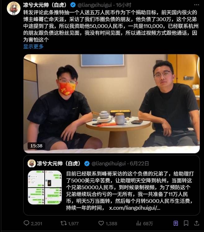 从国企厂长到亏损300万，峰哥镜头里的失意炒币人