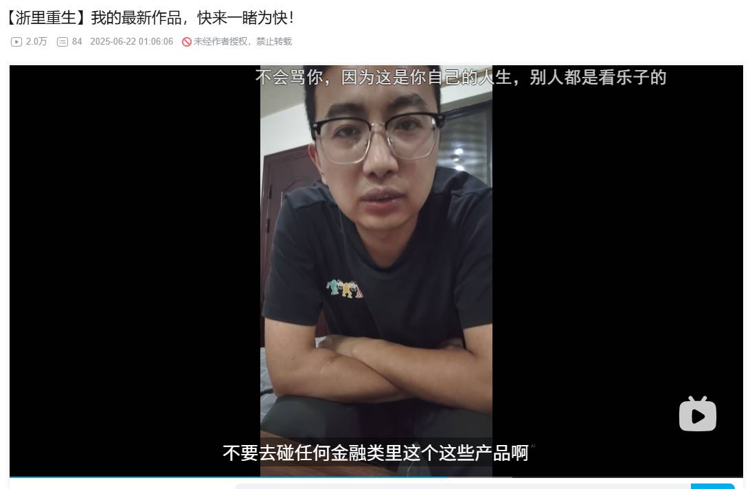 从国企厂长到亏损300万，峰哥镜头里的失意炒币人