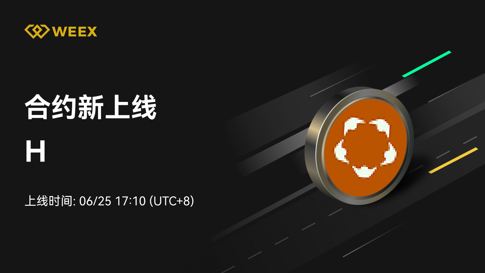 邮件_上币模版1个币.png
