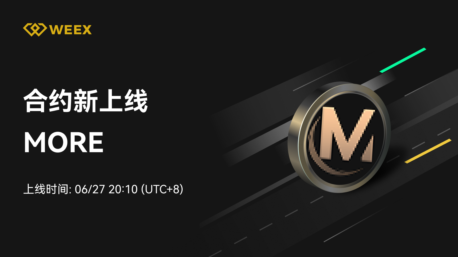 邮件_上币模版1个币.png