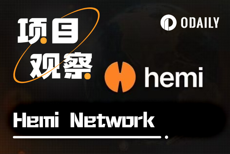 Hemi Network:打通比特币与以太坊互操作性的L2新星