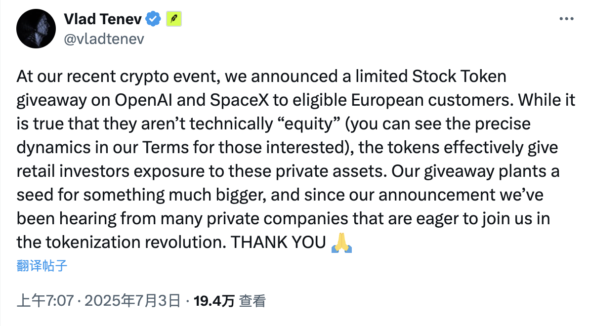 OpenAI怒斥Robinhood未经授权，股票代币化触碰了谁的利益？