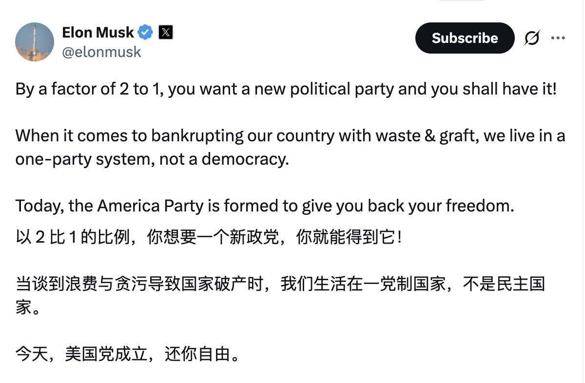 解读：马斯克成立“美国党”，特朗普锐评“荒谬至极”