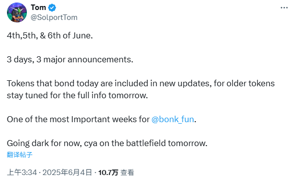 发币量首超Pump.fun，Letsbonk.fun上有什么？