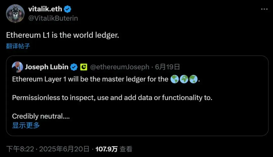 从世界计算机到世界账本，以太坊要做链上央行？