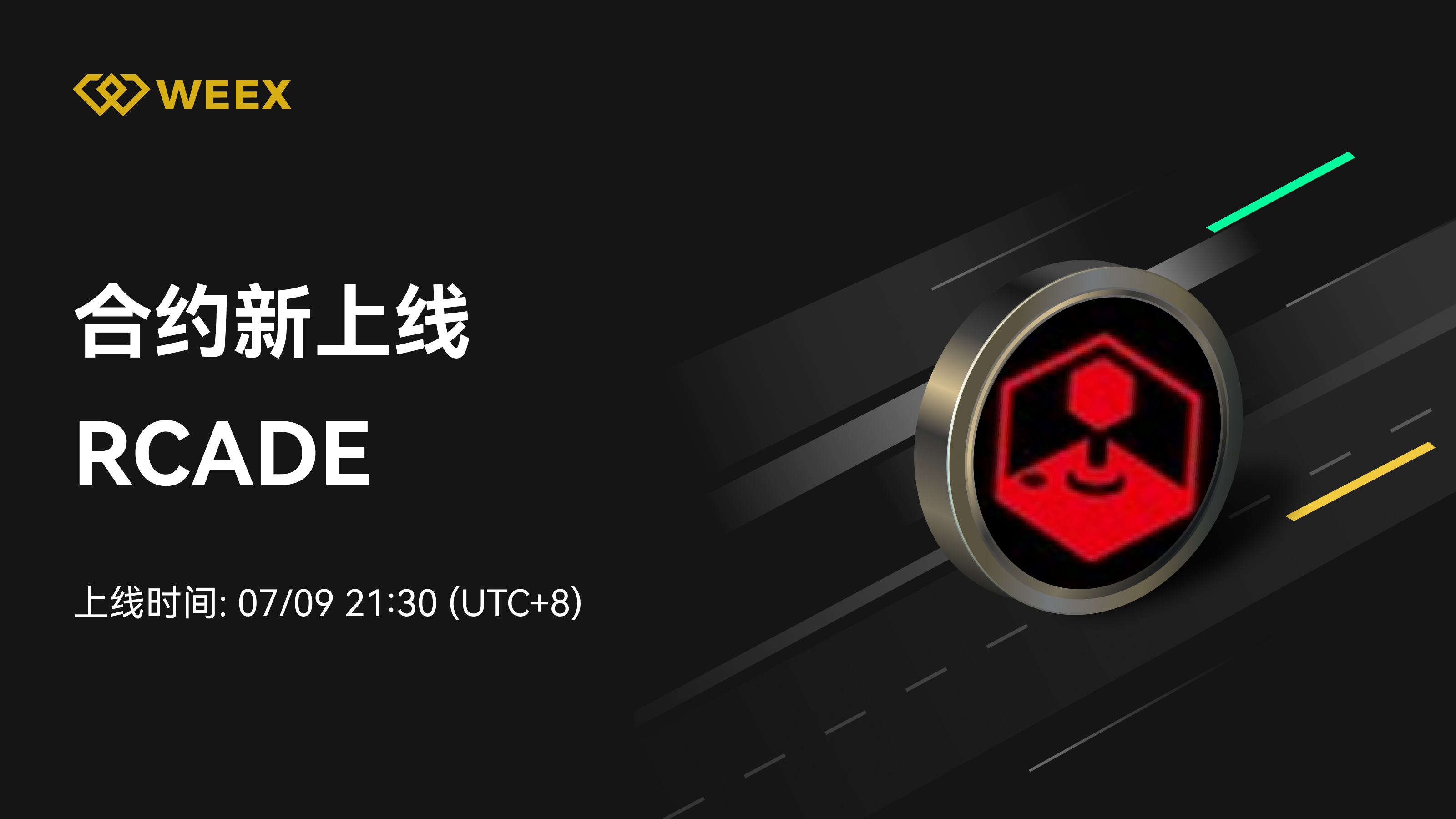邮件_上币模版1个币.png