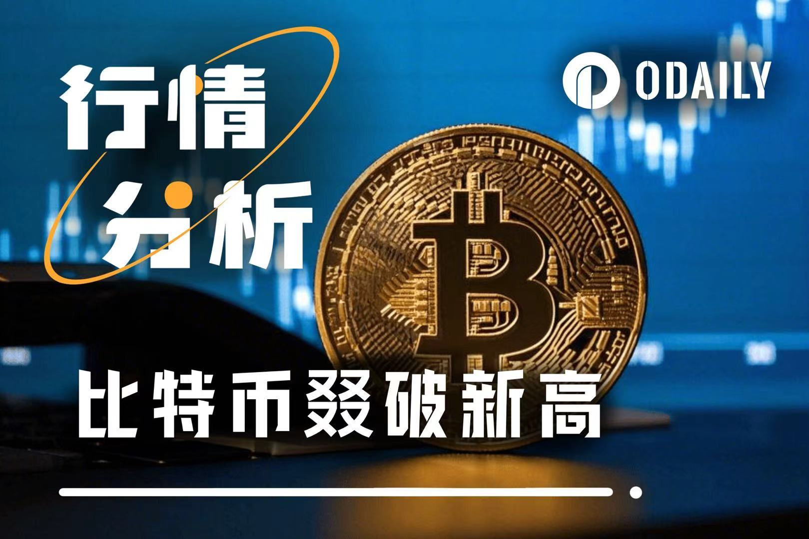 BTC再创11.2万美元新高,ETH领涨7%,山寨季曙光初现?