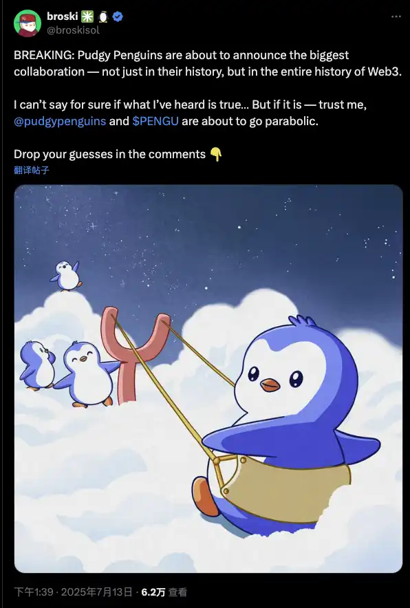 巨头齐换“企鹅”头像,背后是一张怎样的加密共识网?