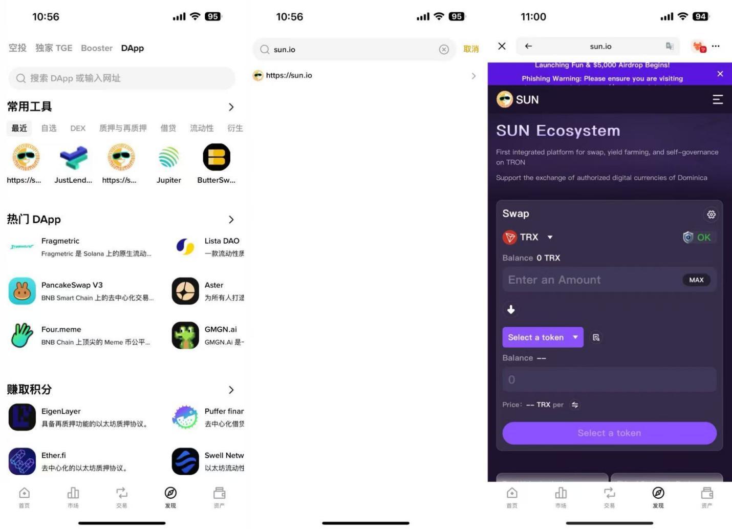 币安Alpha联袂波场TRON推出「Boost Sprint」生态激励计划，开启「Alpha积分 链上激励」组合收益
