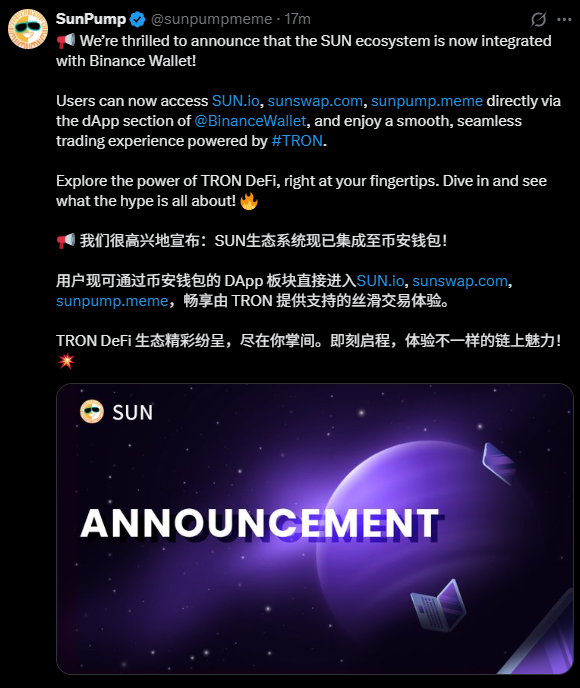 币安Alpha联袂波场TRON推出「Boost Sprint」生态激励计划，开启「Alpha积分 链上激励」组合收益