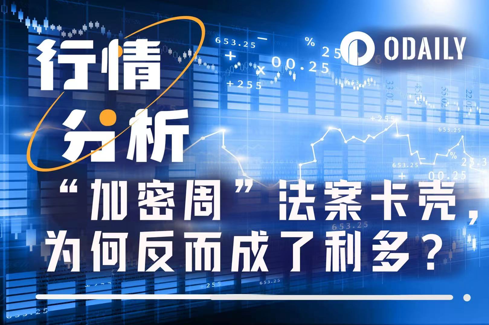 “加密周”法案卡壳,ETH却暴涨12%突破3400美元