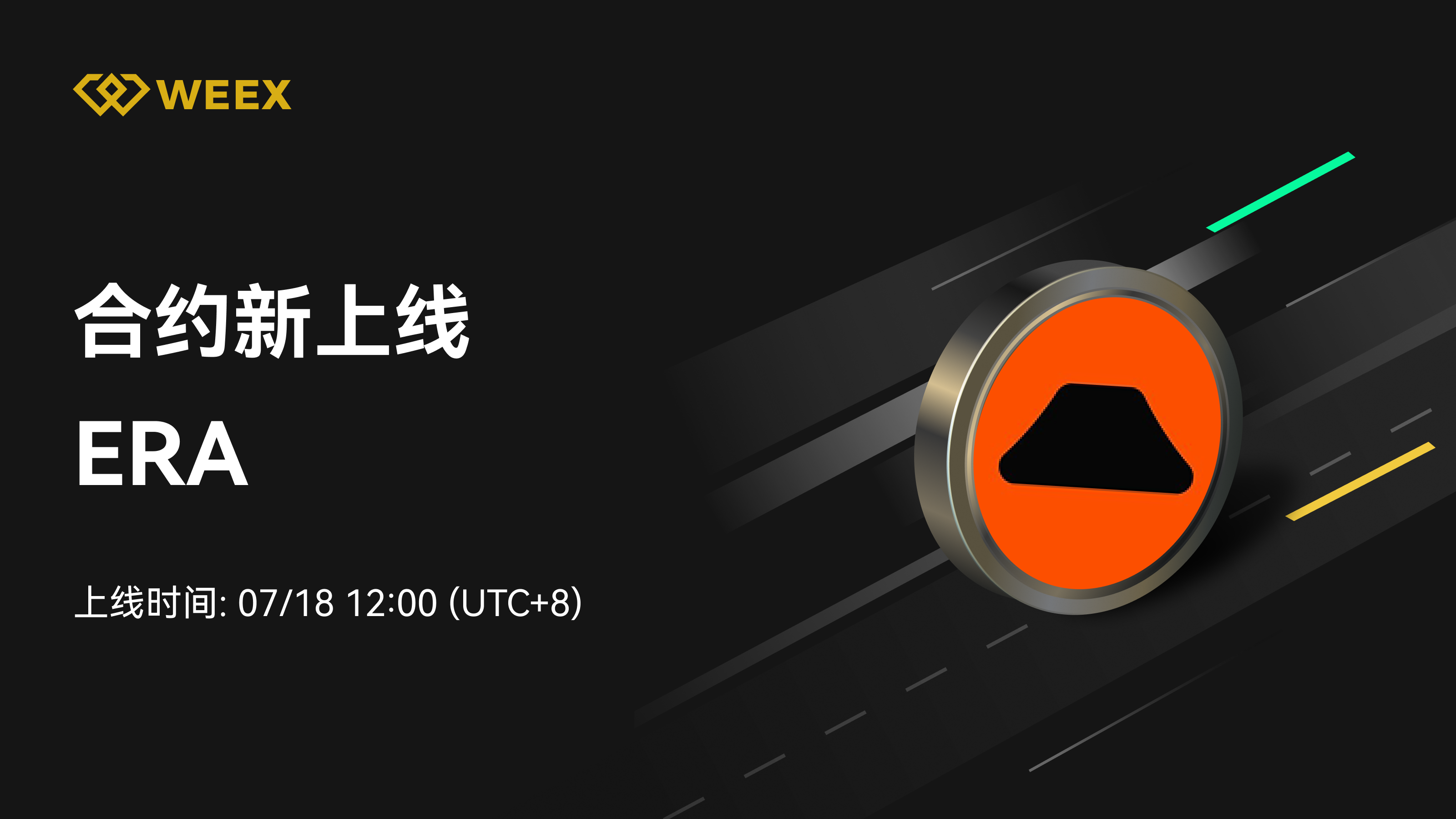 邮件_上币模版1个币.png