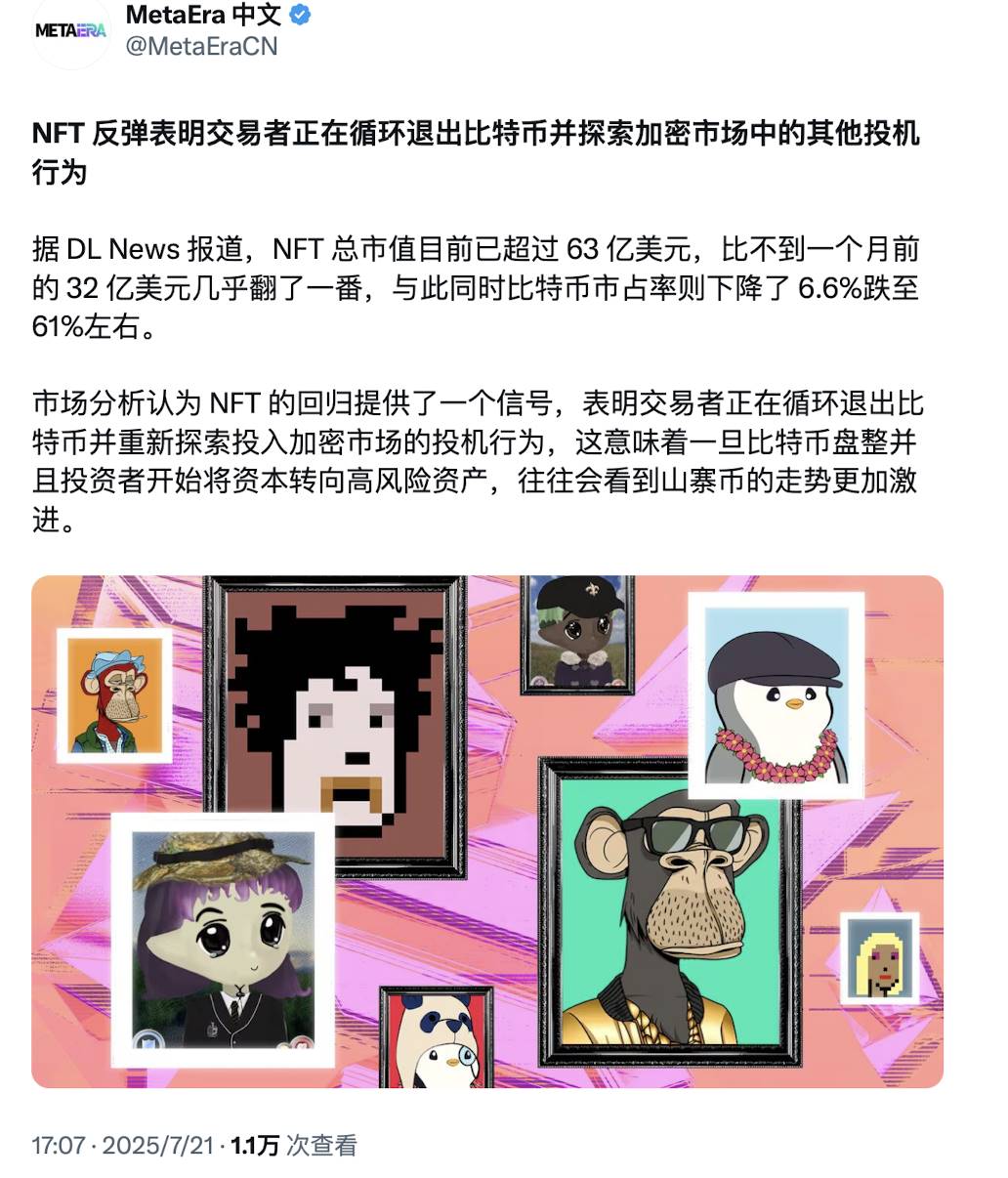 CryptoPunks 掀起NFT 盛夏，短暂狂欢还是趋势逆转？-非小号