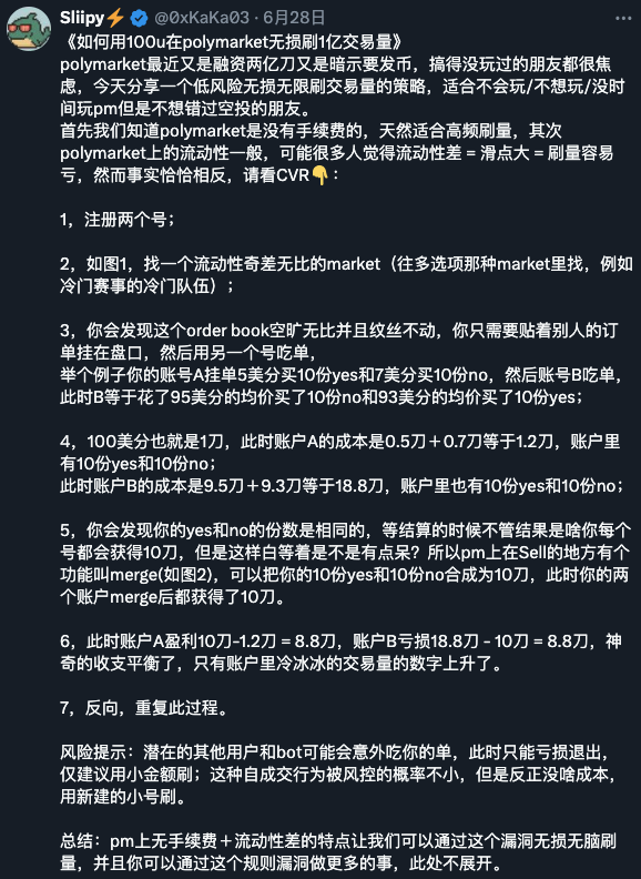 现在撸Polymarket还有必要吗?散户最优策略是什么?
