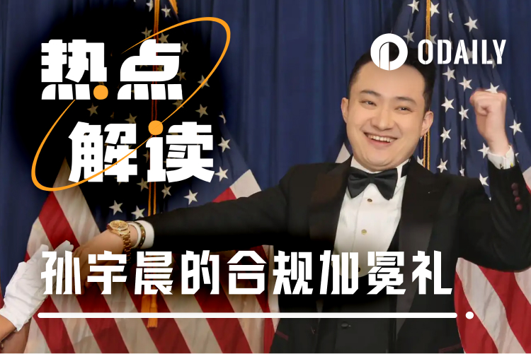 从SEC被告到华尔街敲钟人，了不起的“盖茨孙”实力演绎权游