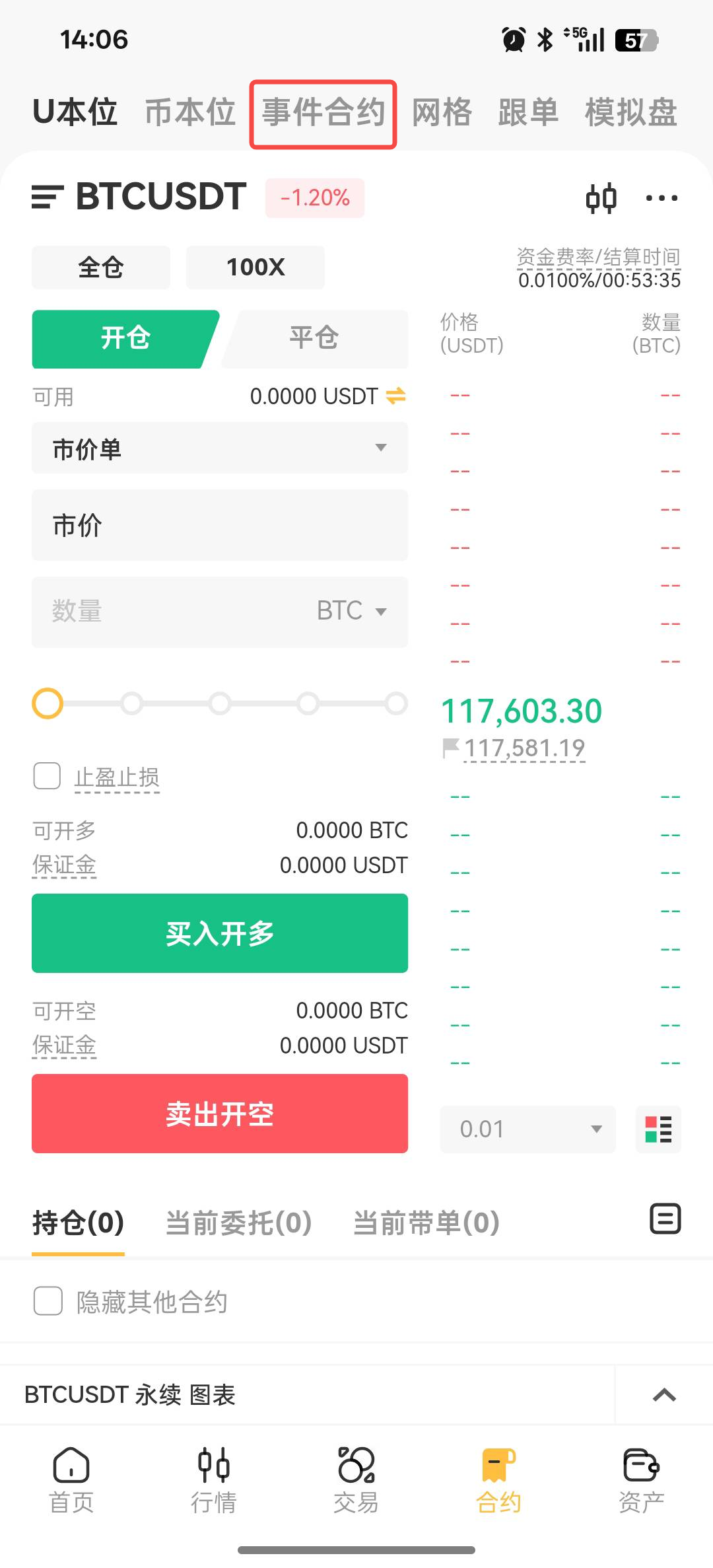 什么是事件合约及如何在XT平台交易事件合约-非小号