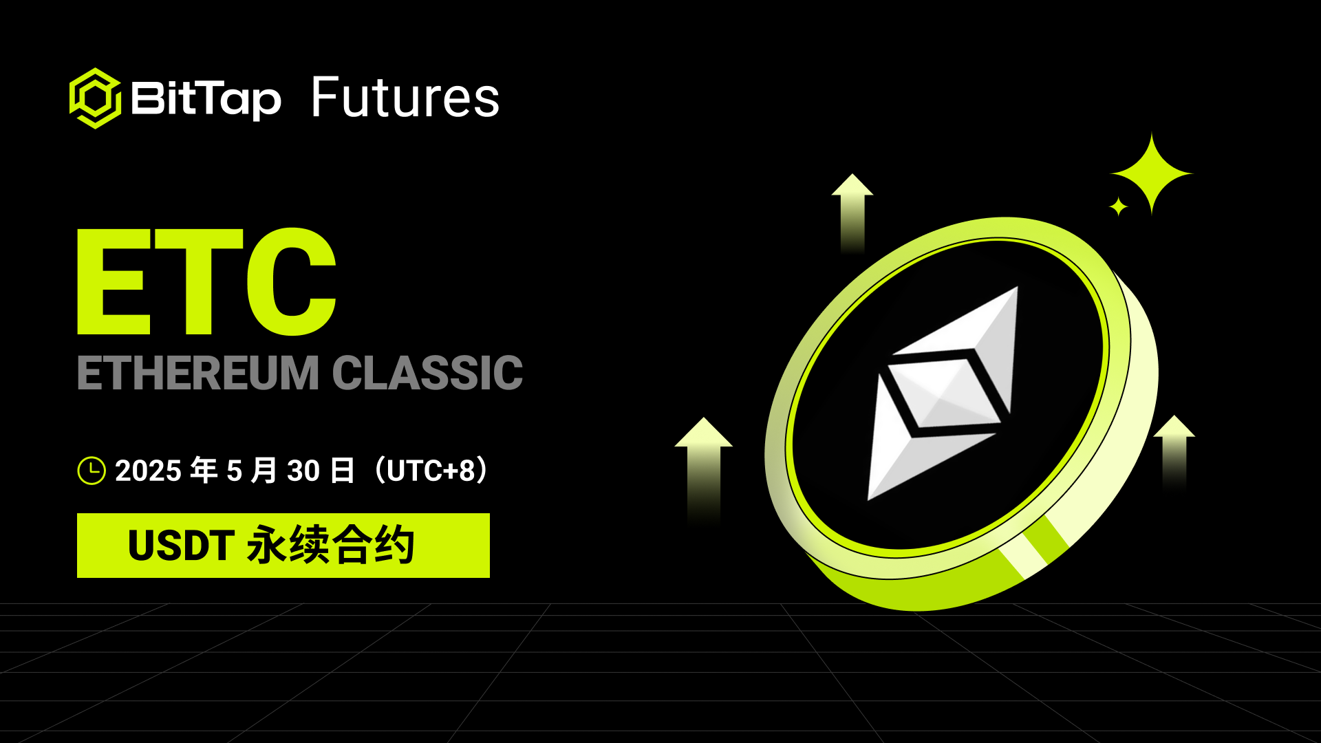 BitTap将于2025年5月30日上线ETCUSDT永续合约交易对公告-非小号