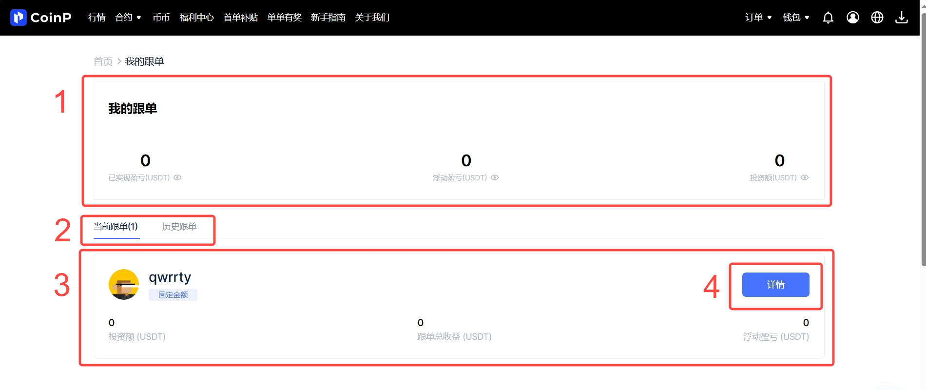 跟单教程-非小号