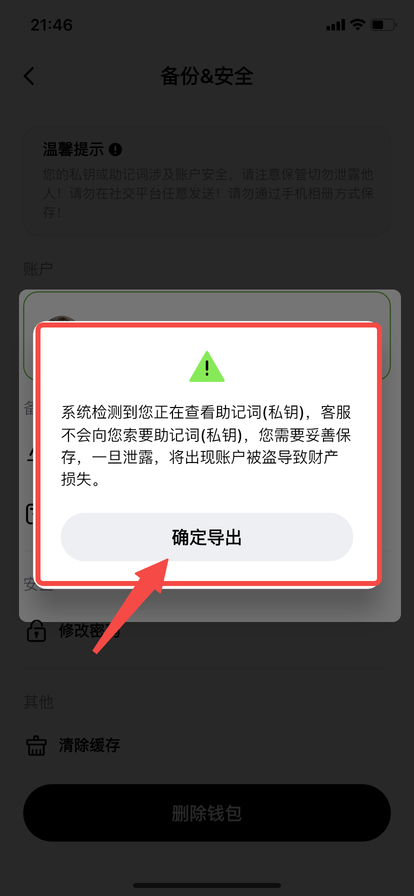 如何备份钱包助记词或私钥?-非小号