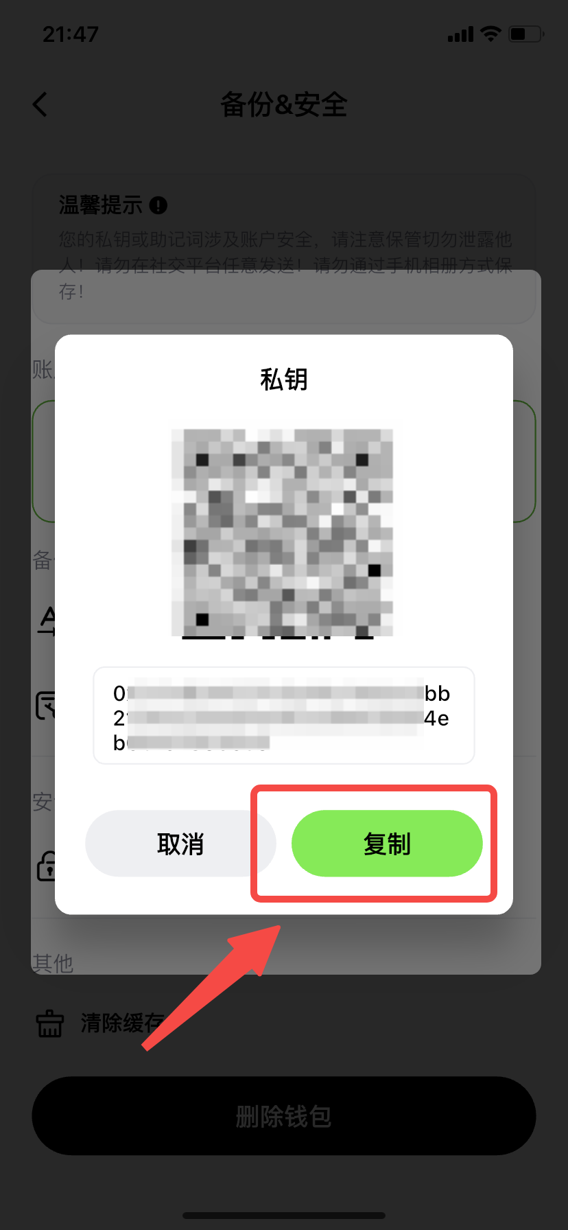 如何备份钱包助记词或私钥?-非小号