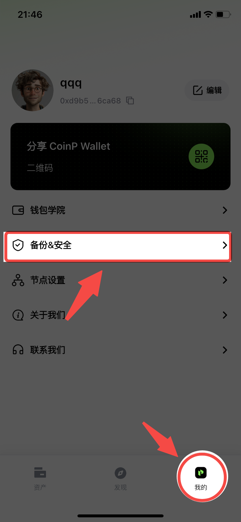 如何备份钱包助记词或私钥?-非小号