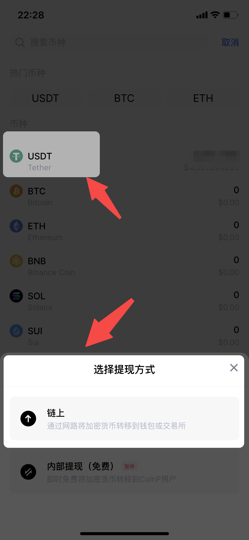 如何从交易所提币至Web3 钱包?-非小号