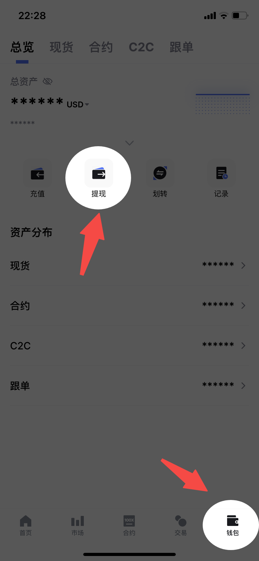 如何从交易所提币至Web3 钱包?-非小号