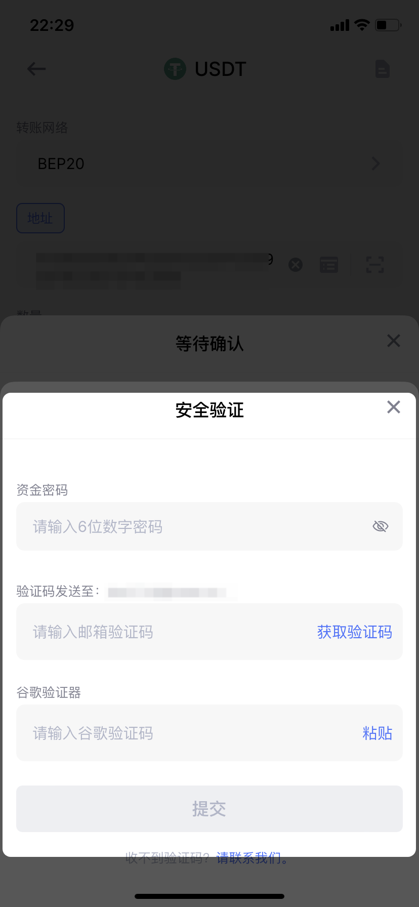 如何从交易所提币至Web3 钱包?-非小号