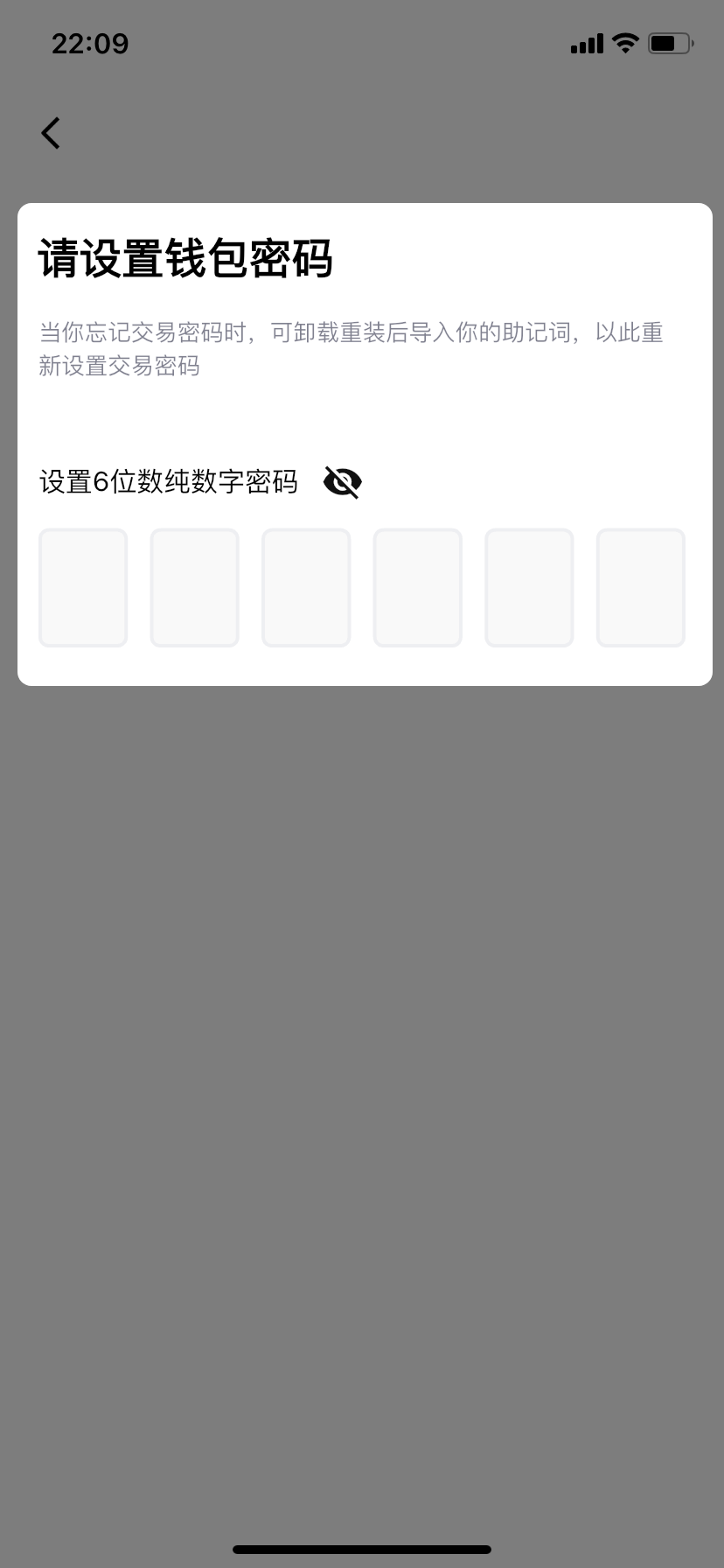 忘记钱包密码怎么办？-非小号