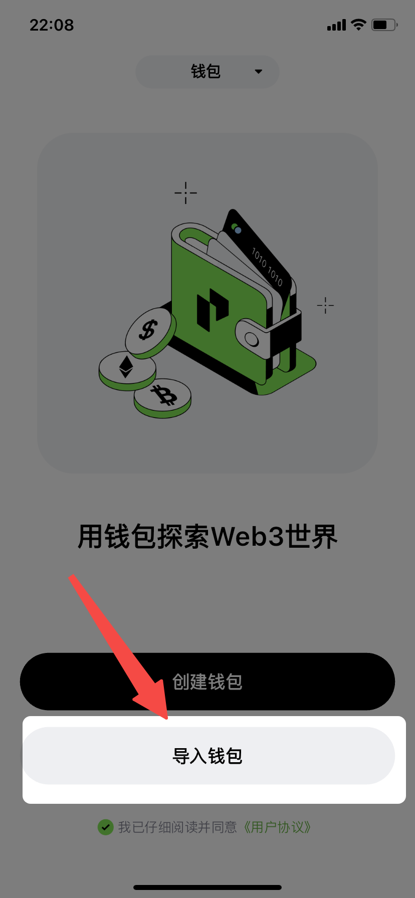 忘记钱包密码怎么办？-非小号