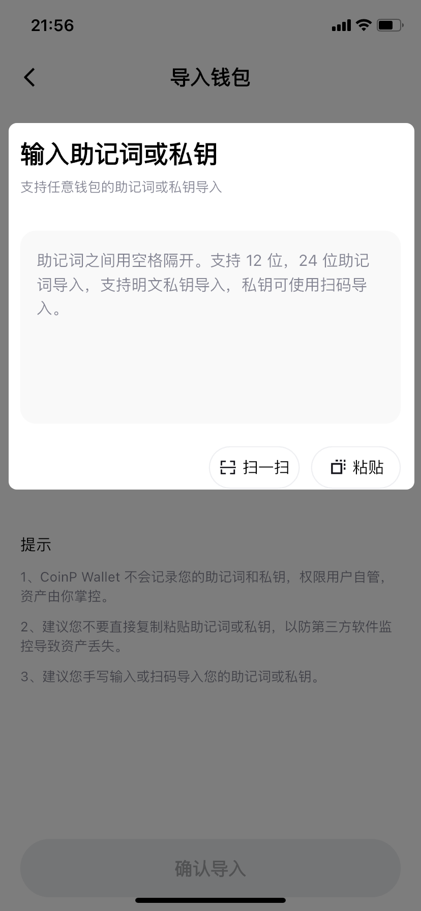 忘记钱包密码怎么办？-非小号