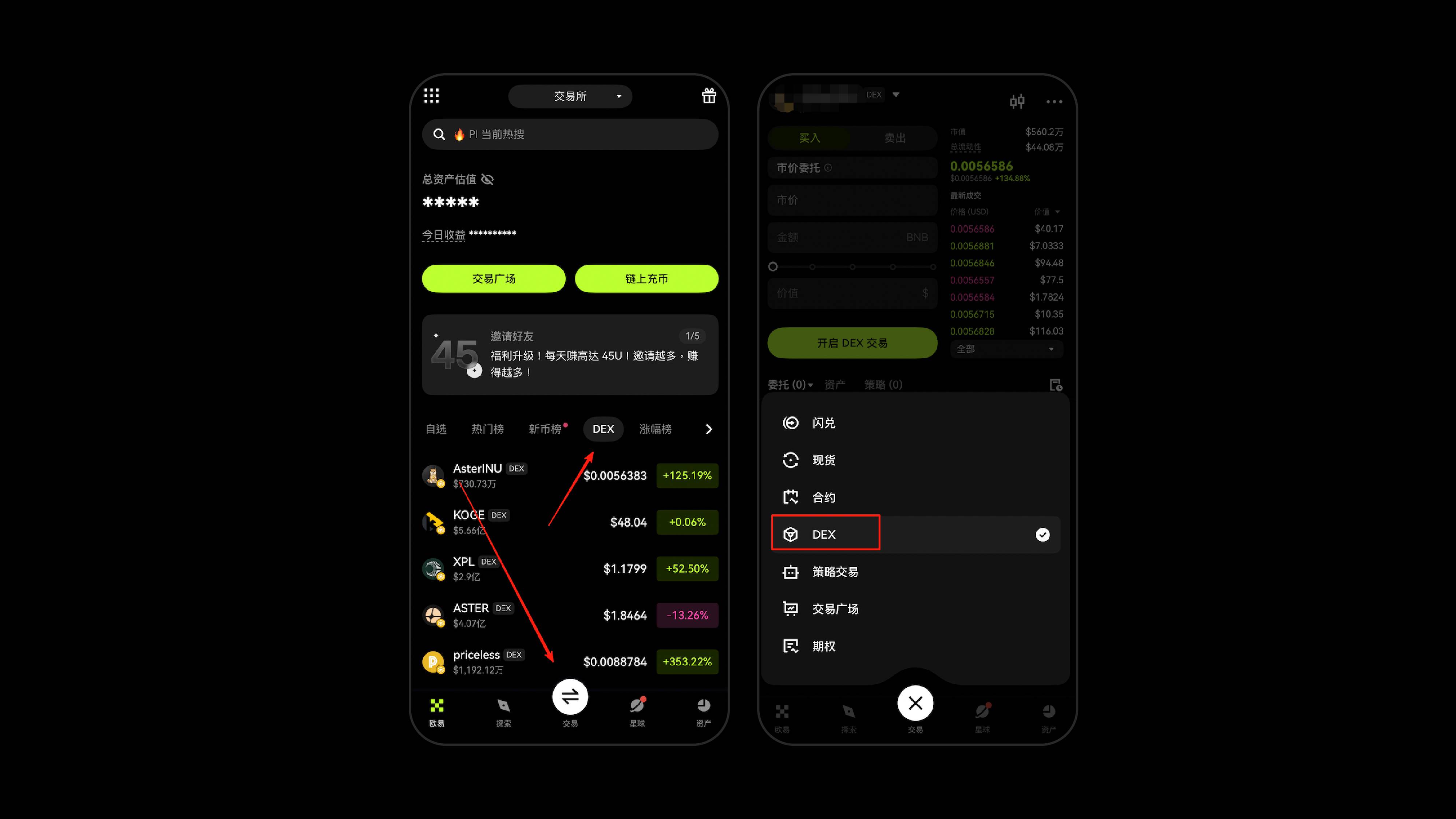 OKX 交易所上线「内置 DEX」,到底干了一件啥事?插图1 OKX 交易所上线「内置 DEX」,到底干了一件啥事?插图1