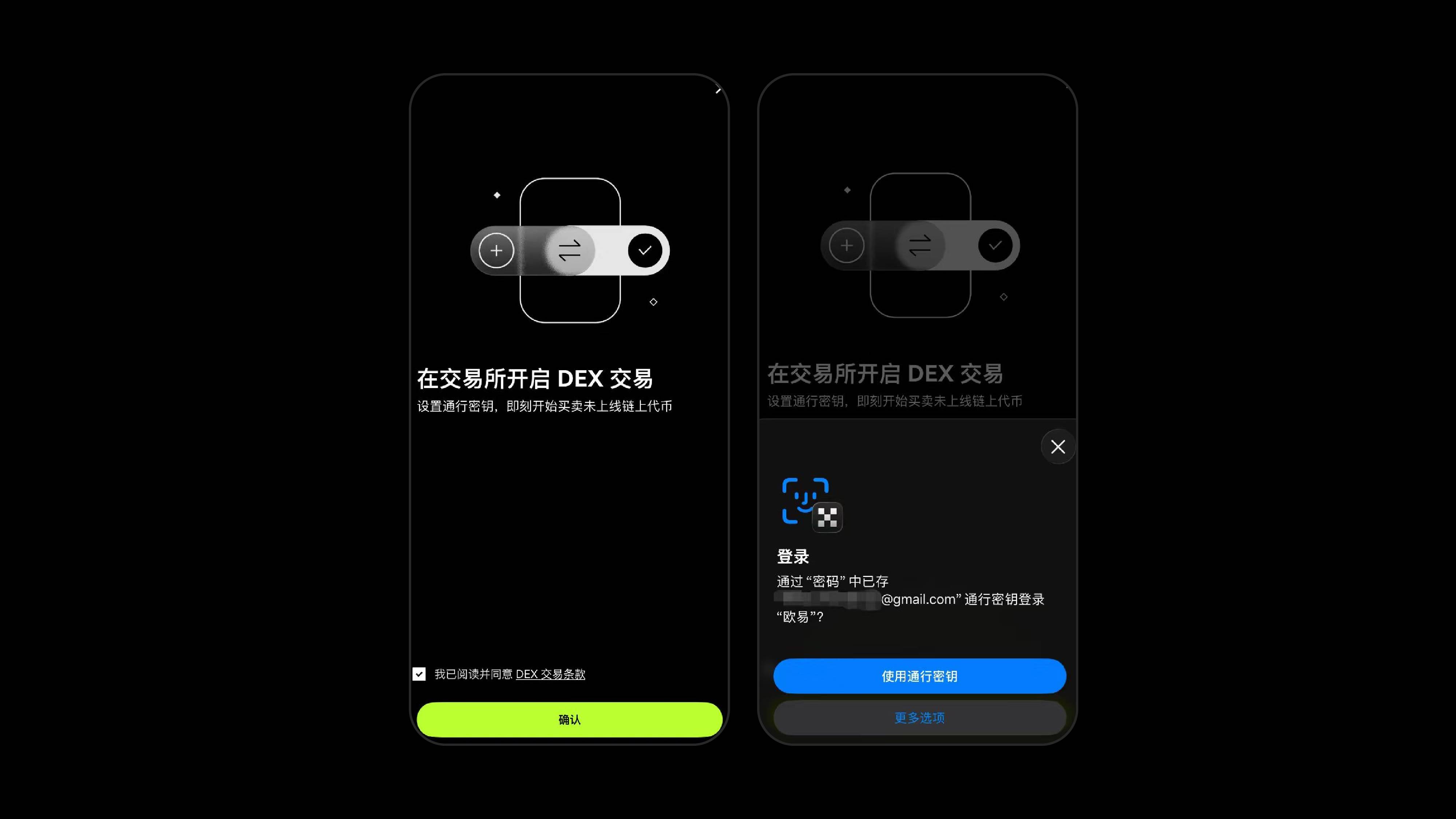 OKX 交易所上线「内置 DEX」,到底干了一件啥事?插图2 OKX 交易所上线「内置 DEX」,到底干了一件啥事?插图2