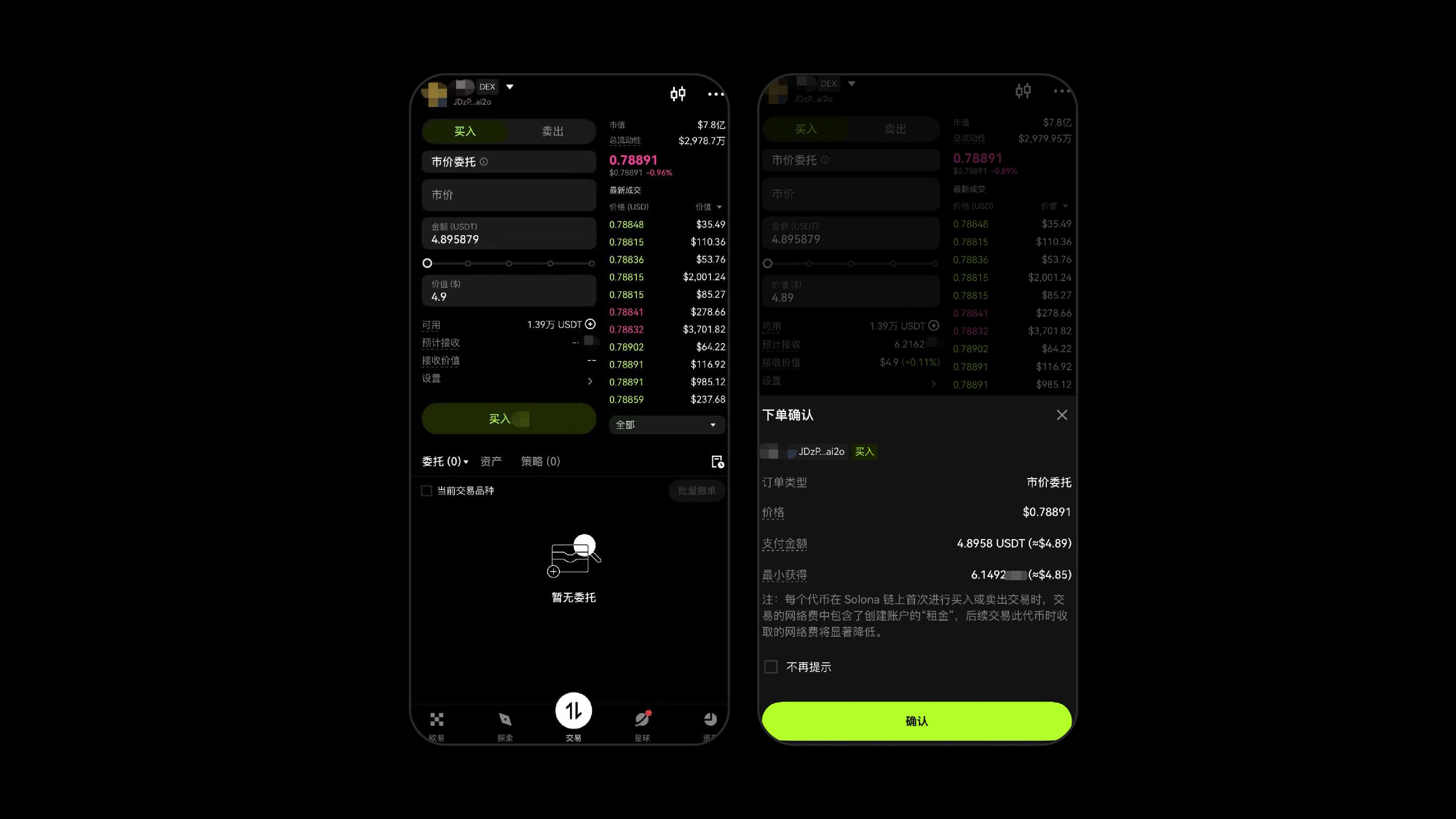 OKX 交易所上线「内置 DEX」,到底干了一件啥事?插图3 OKX 交易所上线「内置 DEX」,到底干了一件啥事?插图3
