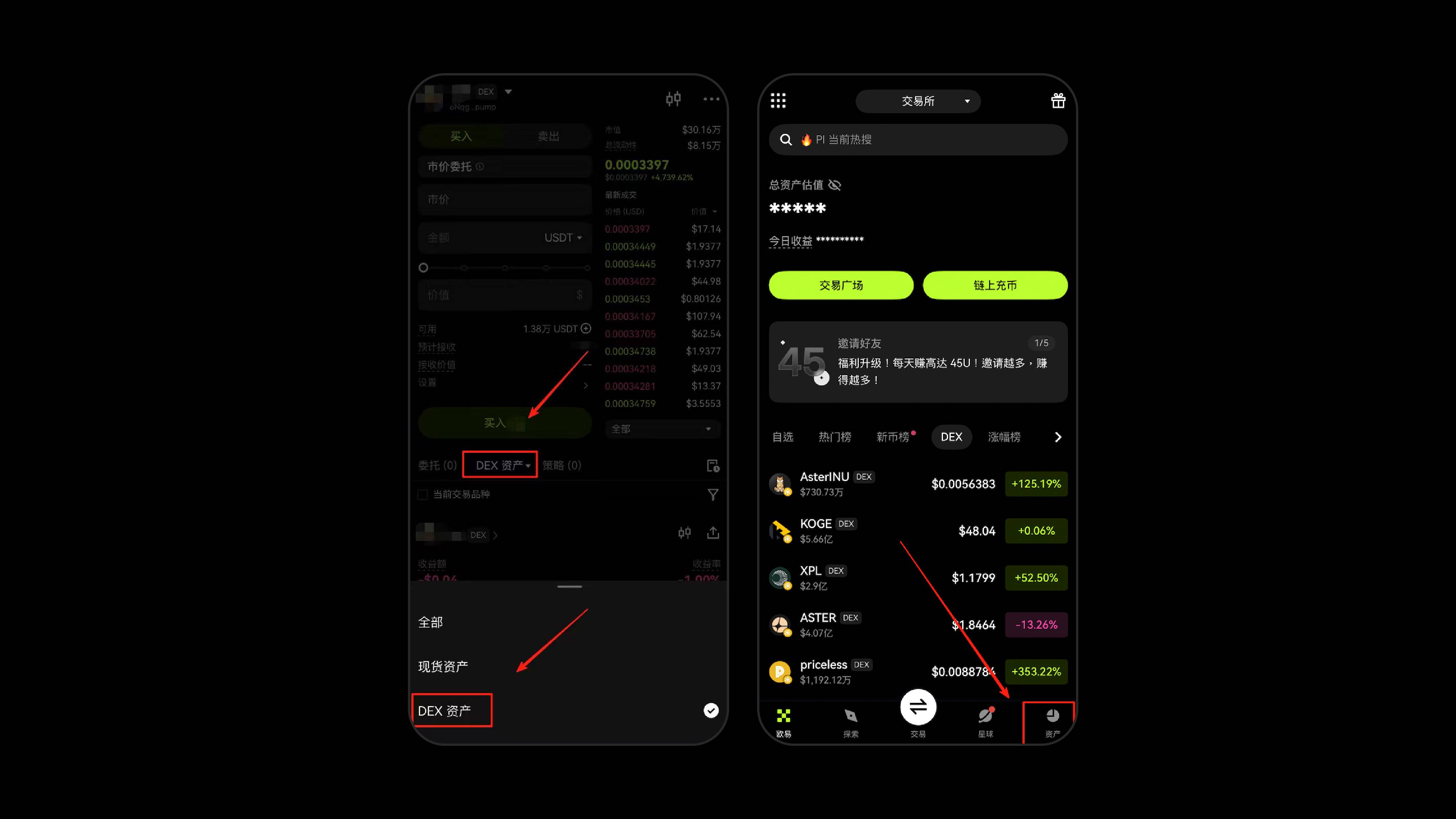 OKX 交易所上线「内置 DEX」,到底干了一件啥事?插图4 OKX 交易所上线「内置 DEX」,到底干了一件啥事?插图4