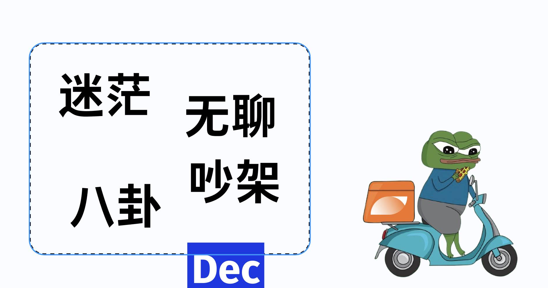一张图,追忆今年 12 个月加密世界的酸甜苦辣插图12 一张图,追忆今年 12 个月加密世界的酸甜苦辣插图12