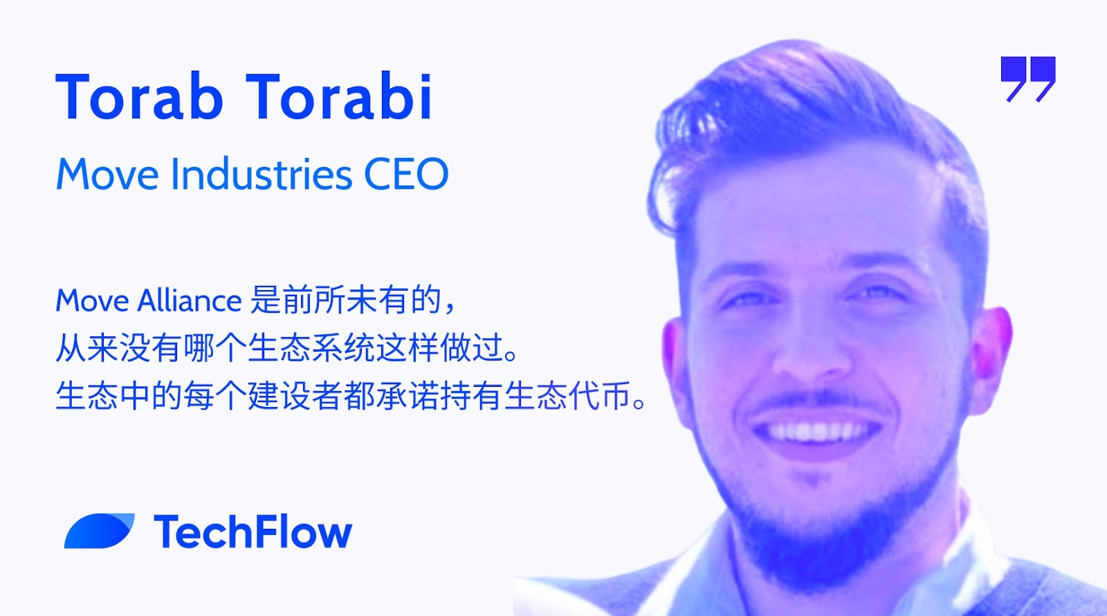 专访 Move Industries CEO Torab Torabi:做市商丑闻之后,Movement 如何重建信任?插图 专访 Move Industries CEO Torab Torabi:做市商丑闻之后,Movement 如何重建信任?插图