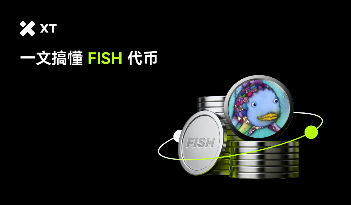 什么是$FISH？一文读懂Solana上的“彩虹鱼”Meme 币