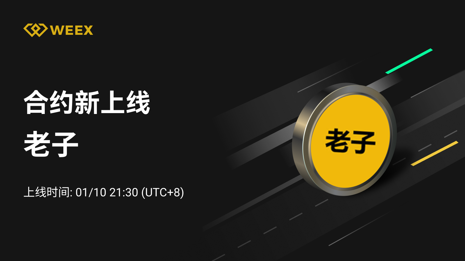 WEEX合约将上线老子U本位合约- 1/10 21:30（UTC 8）-非小号