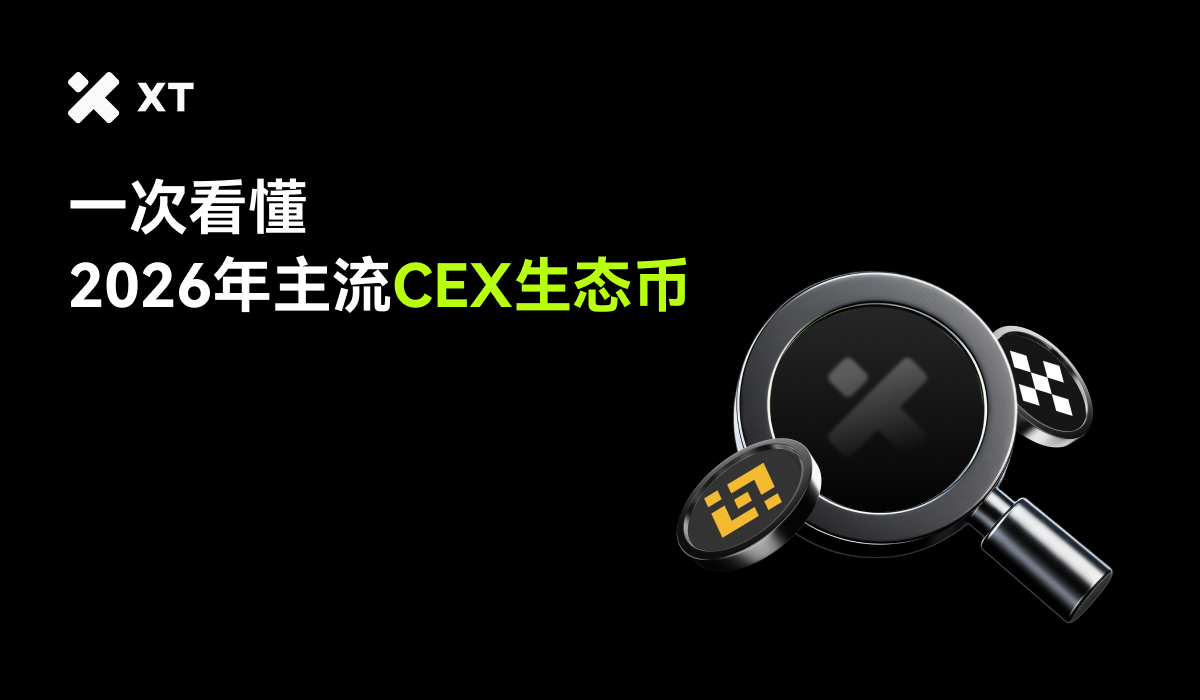 2026 年CEX 代币新格局：交易所与链上生态正在如何融合-非小号