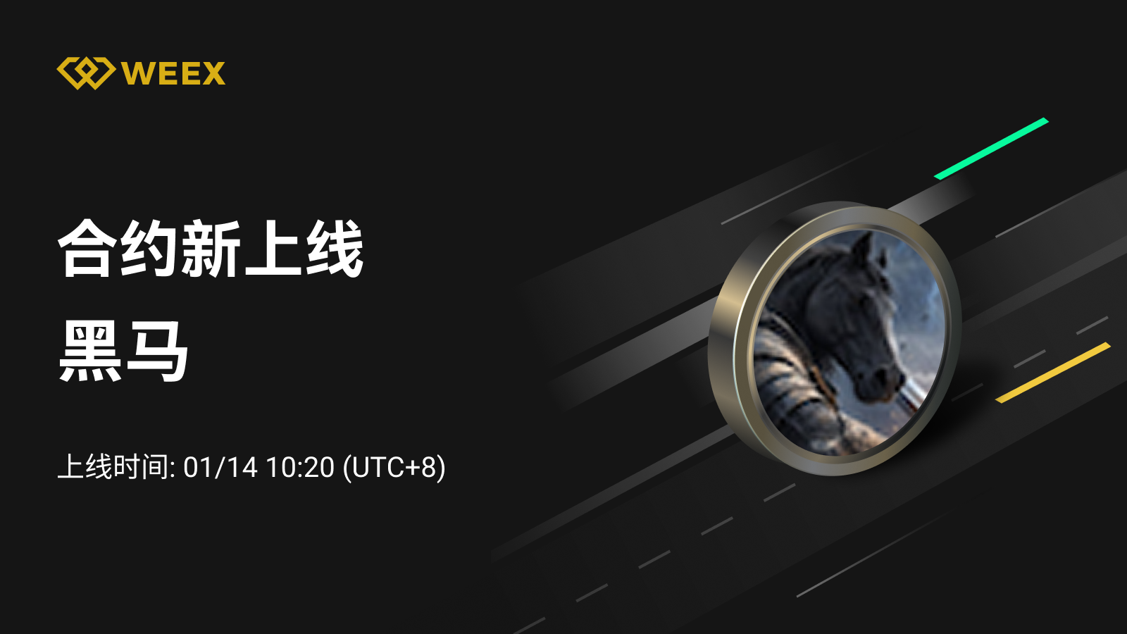 WEEX合约将上线黑马U本位合约- 1/14 10:20（UTC 8）-非小号