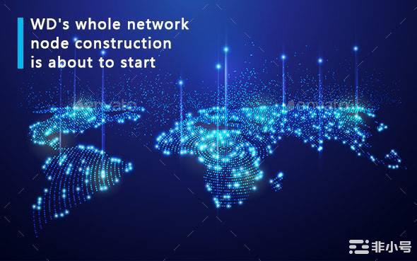 什么是 WD 节点,如何构建 WD 节点,WD 的分布式存储发展前景