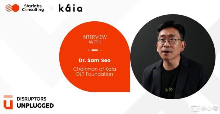 Disruptors Unplugged |Kaia基金会主席详解「Kaia+LINE NEXT」如何塑造Kaia未来生态